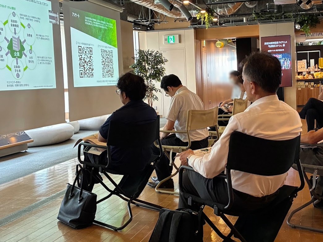 サステナビリティ経営入門（NETSUGEN会場）