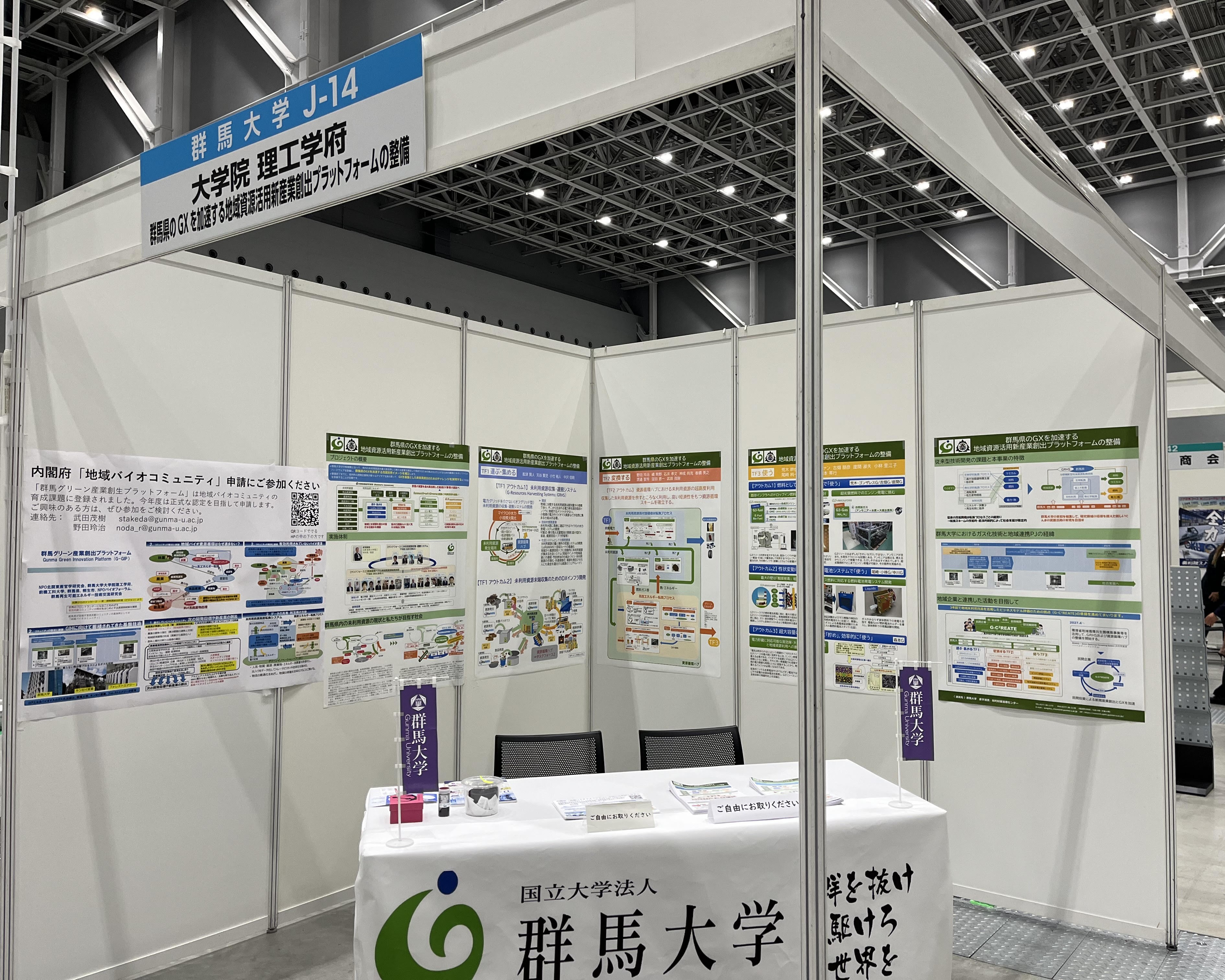 東和ビジネス交流会