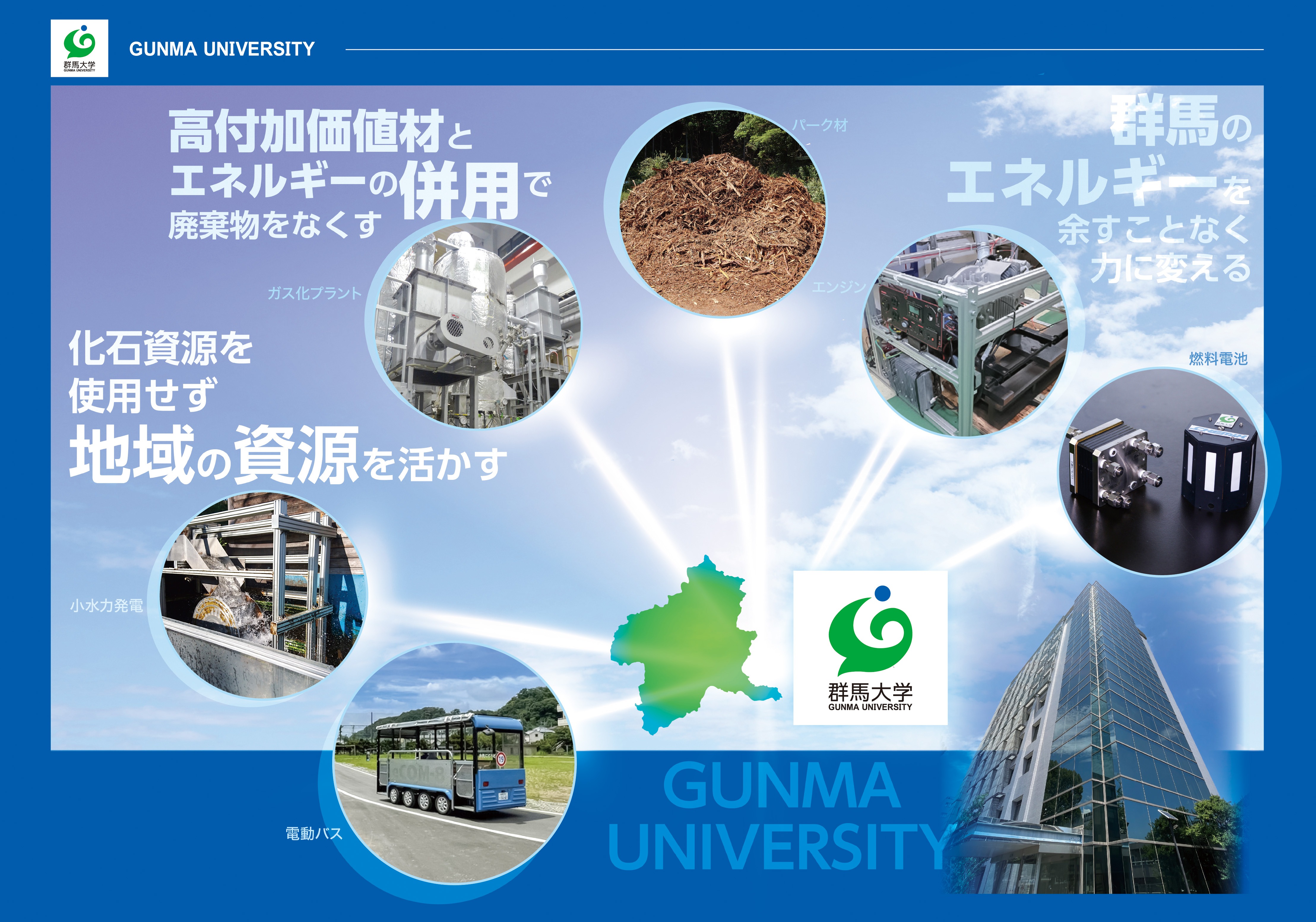 桐生市役所での展示